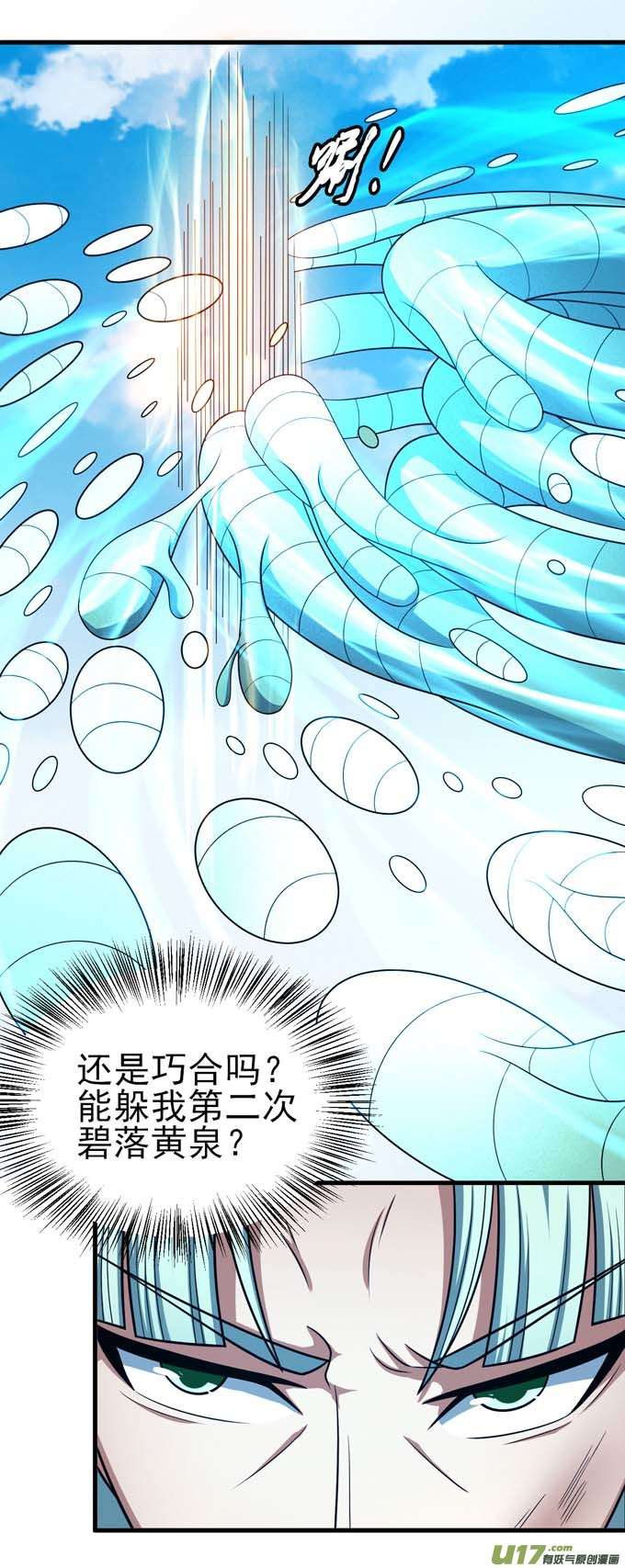 绝世武神虚伪（2）