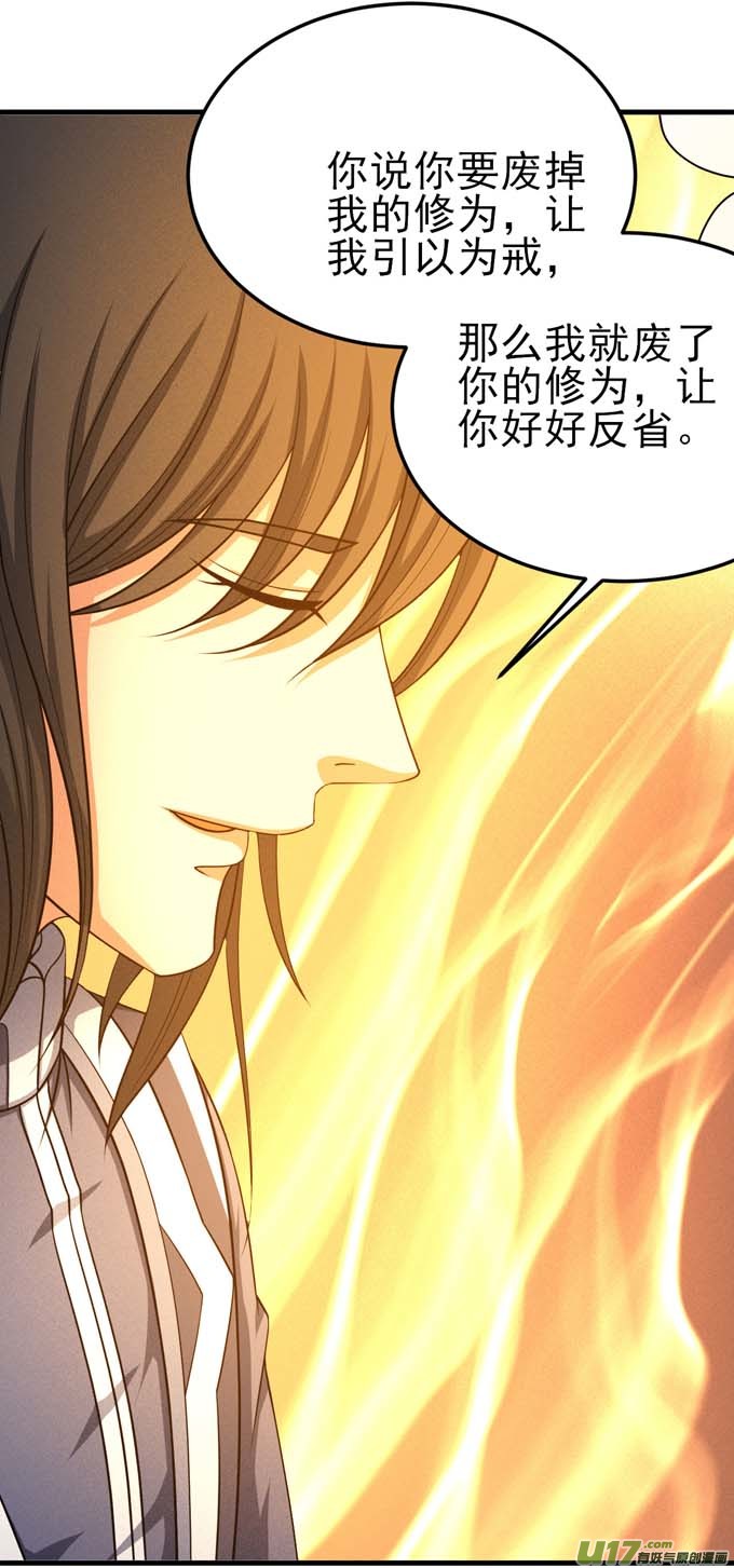 绝世武神虚伪（2）