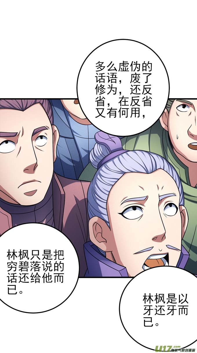 绝世武神虚伪（2）