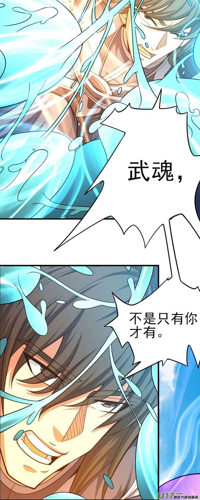绝世武神虚伪（2）