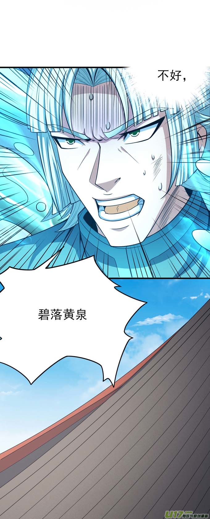 绝世武神虚伪（2）