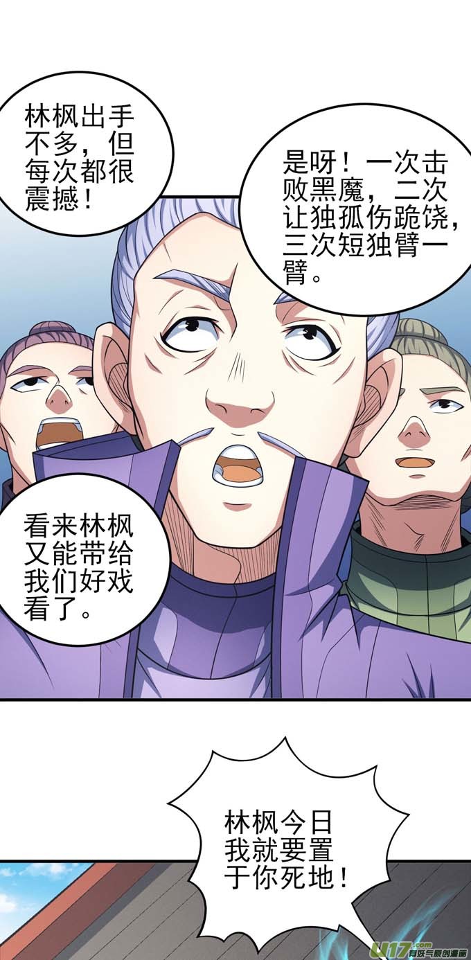 绝世武神虚伪（2）