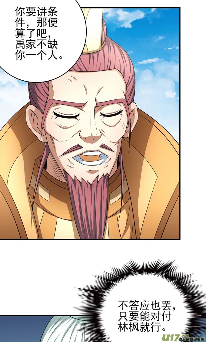 绝世武神虚伪（3）