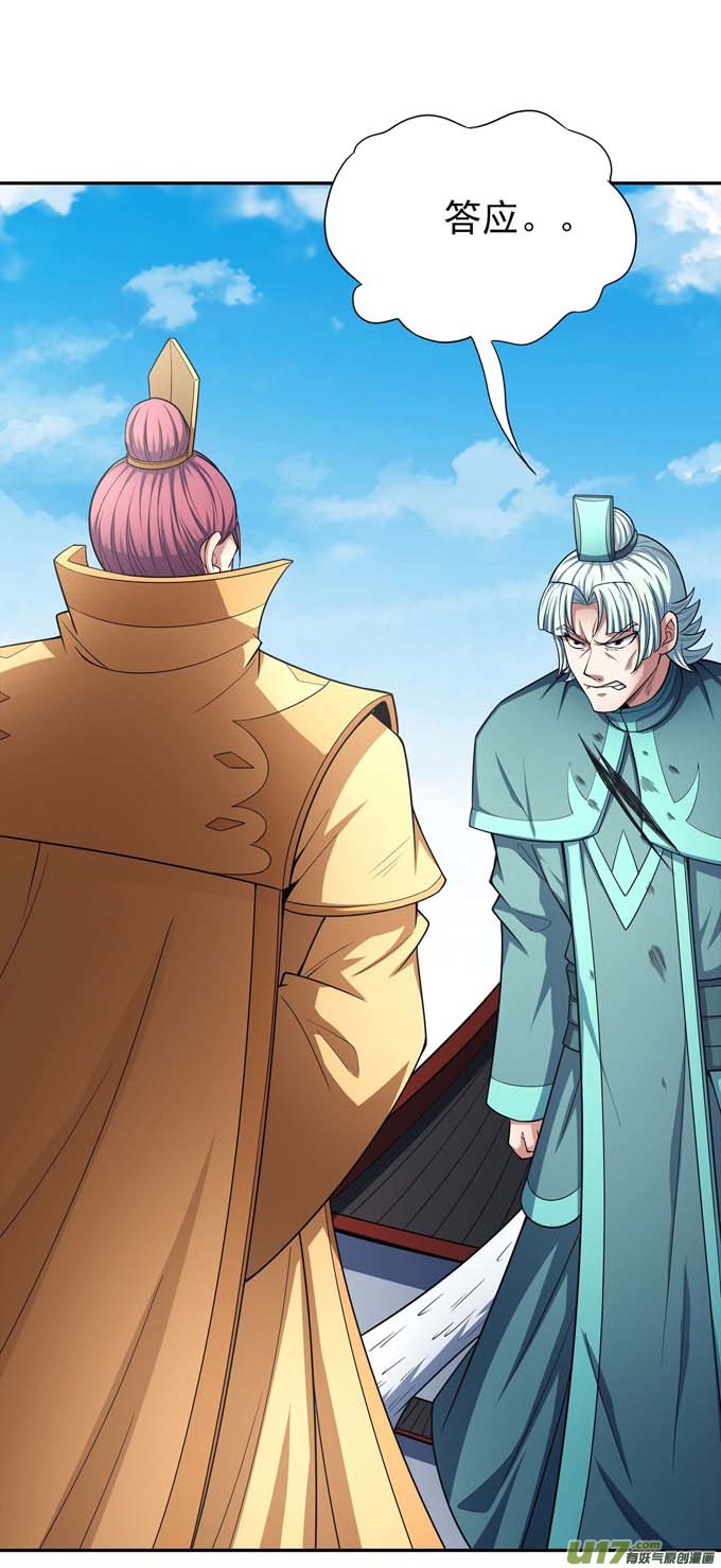 绝世武神虚伪（3）