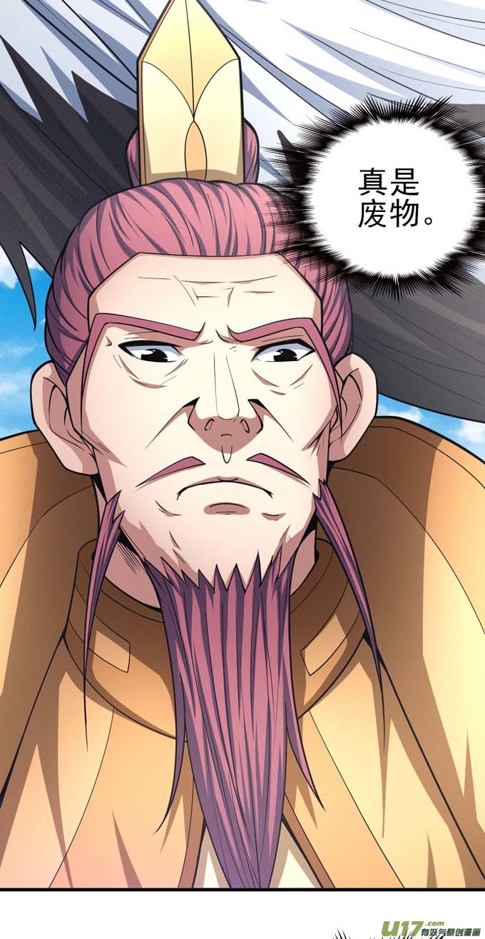 绝世武神虚伪（3）