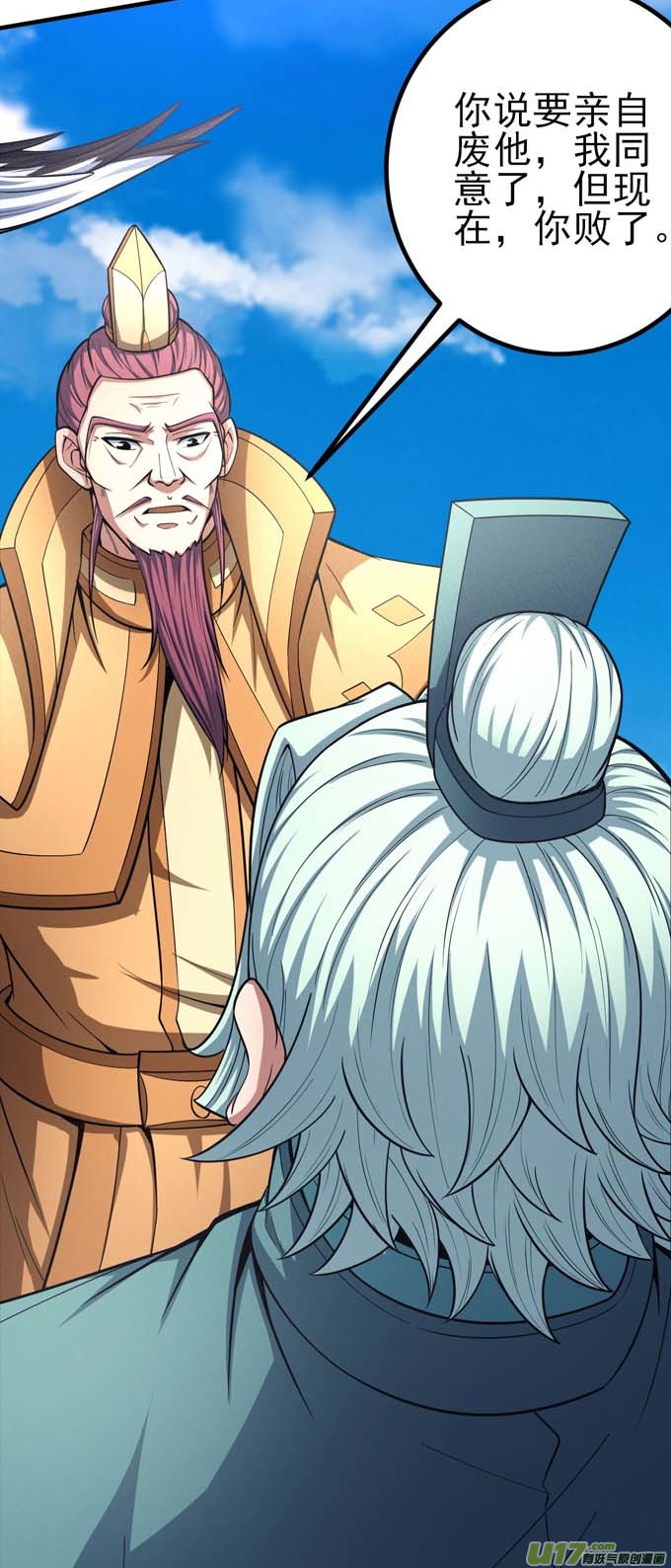 绝世武神虚伪（3）