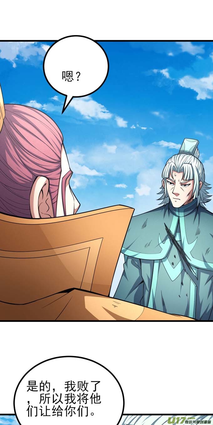 绝世武神虚伪（3）