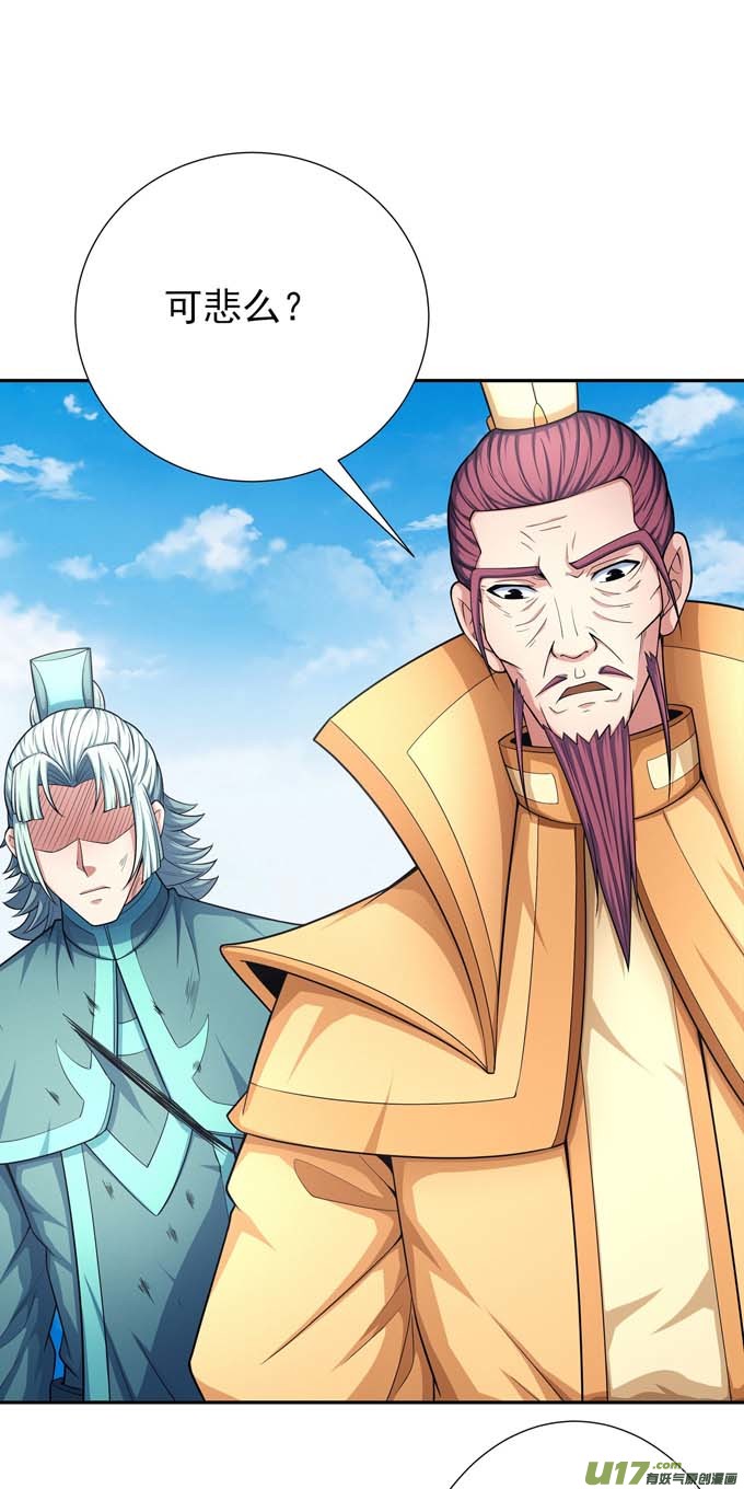 绝世武神刻画（1）