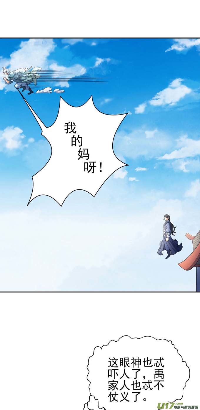 绝世武神刻画（1）