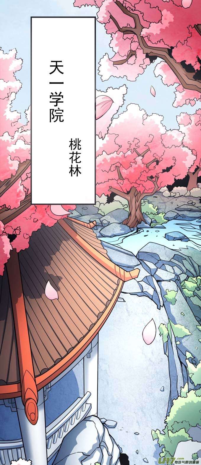 绝世武神刻画（1）