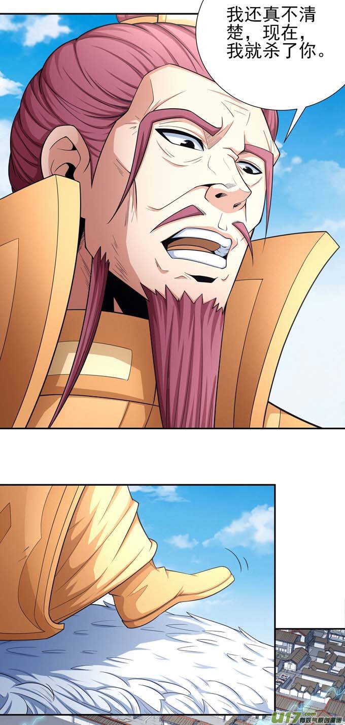 绝世武神刻画（1）