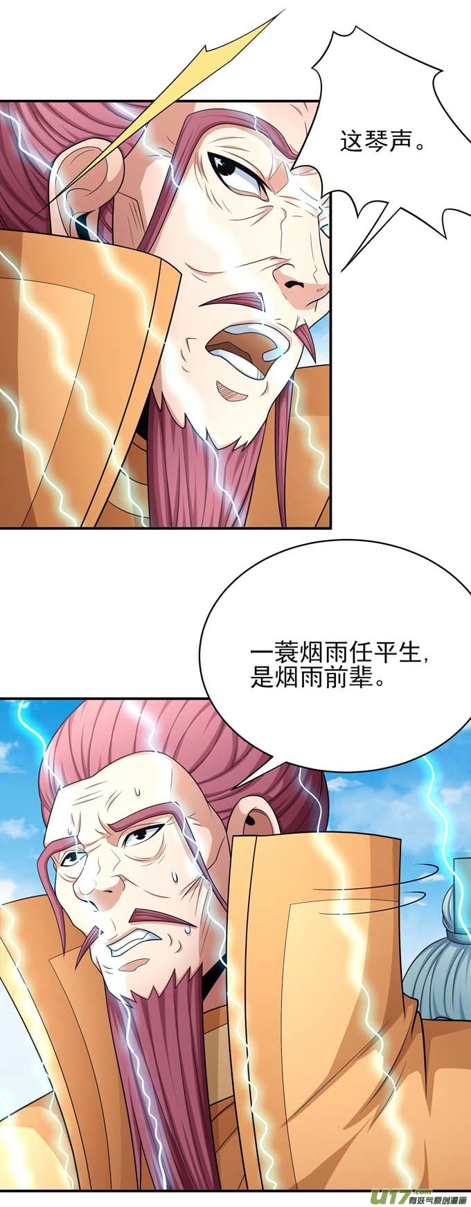 绝世武神刻画（1）