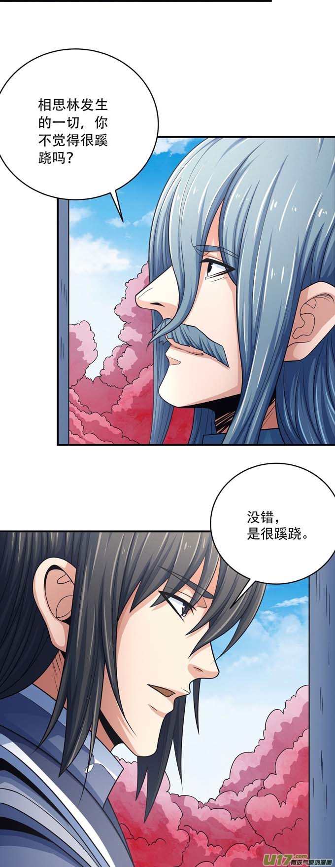 绝世武神刻画（2）