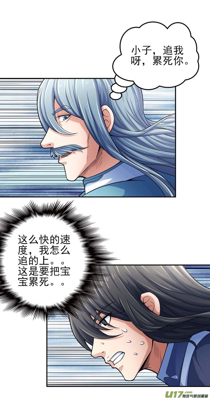 绝世武神刻画（2）