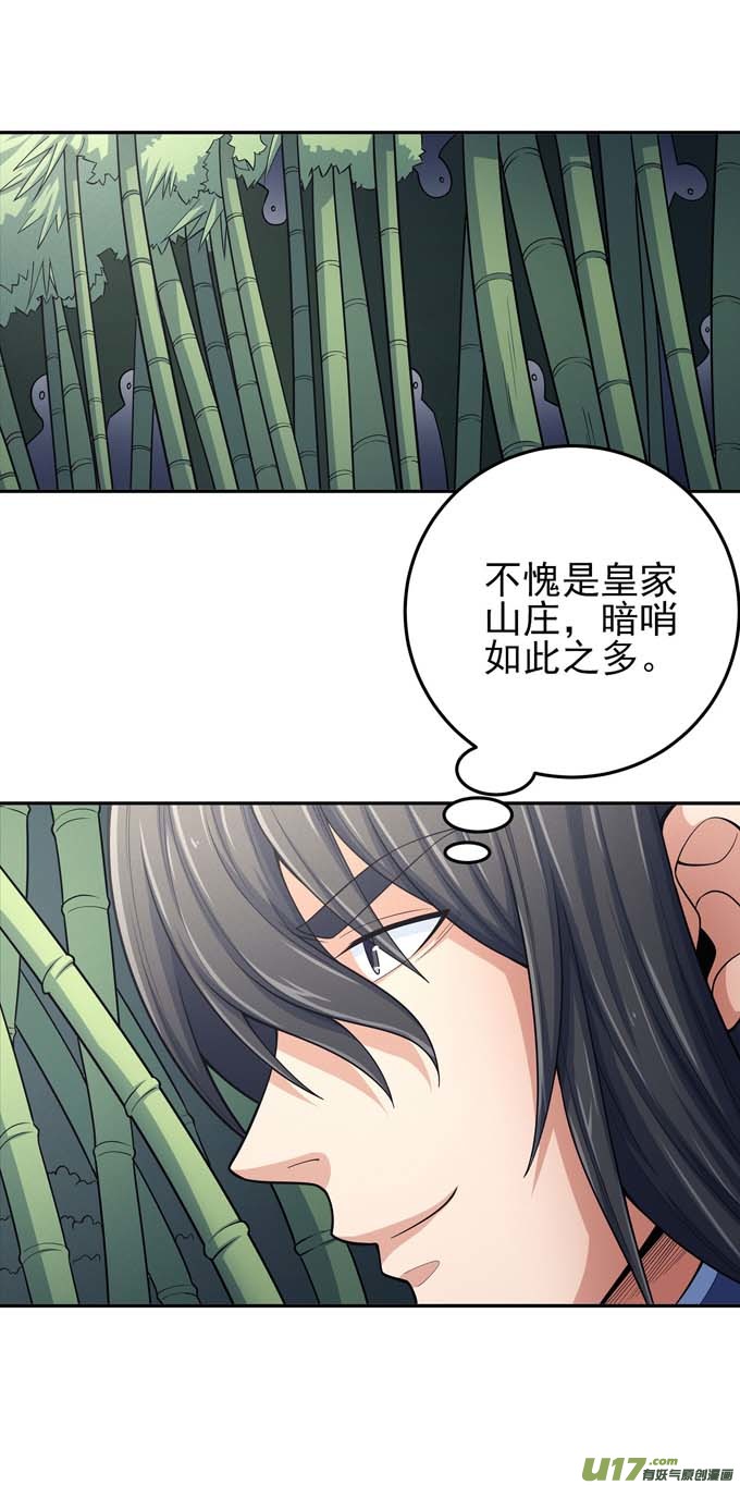 绝世武神刻画（2）