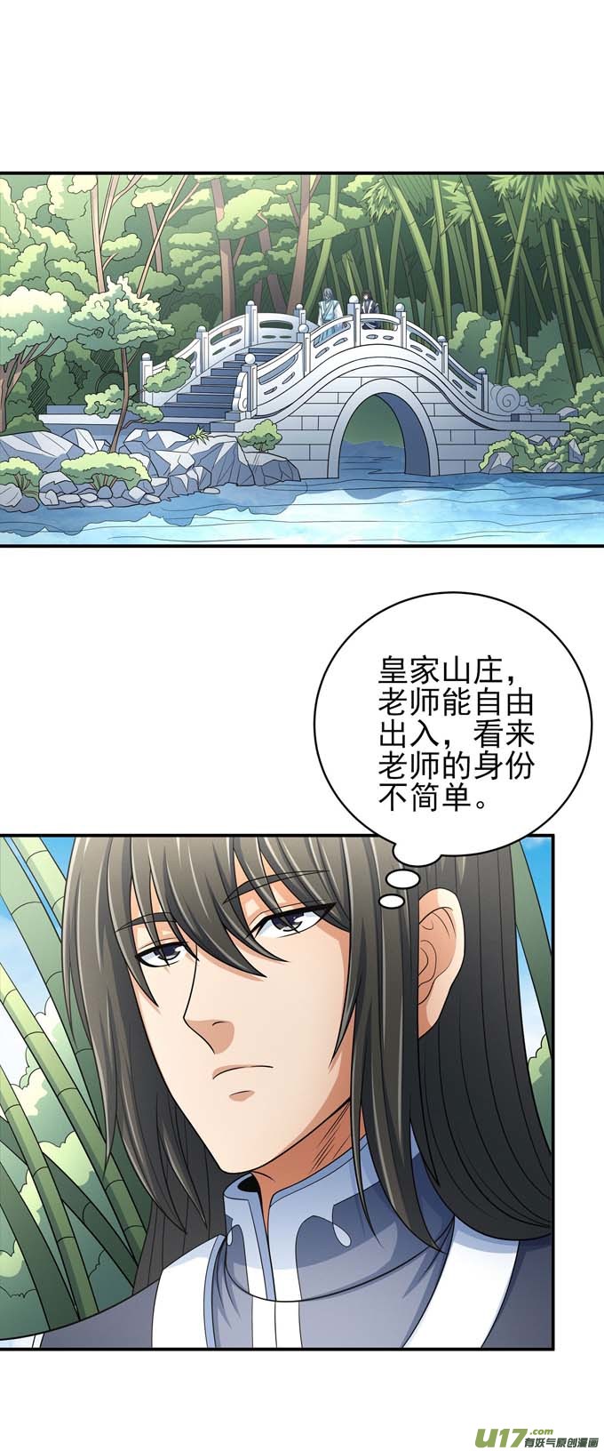 绝世武神刻画（2）