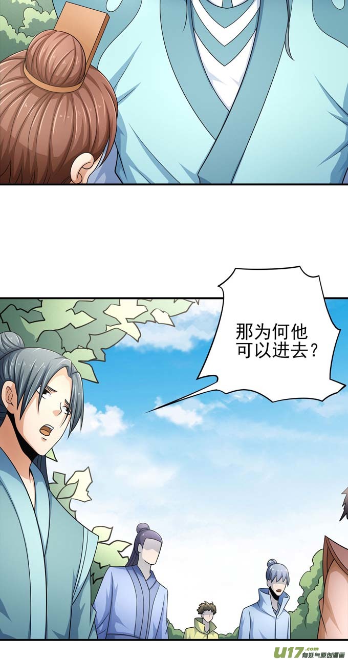 绝世武神刻画（2）