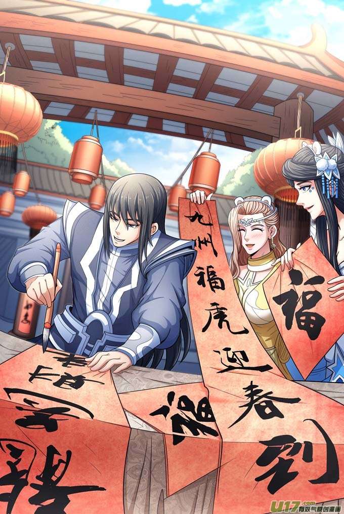 绝世武神刻画（2）