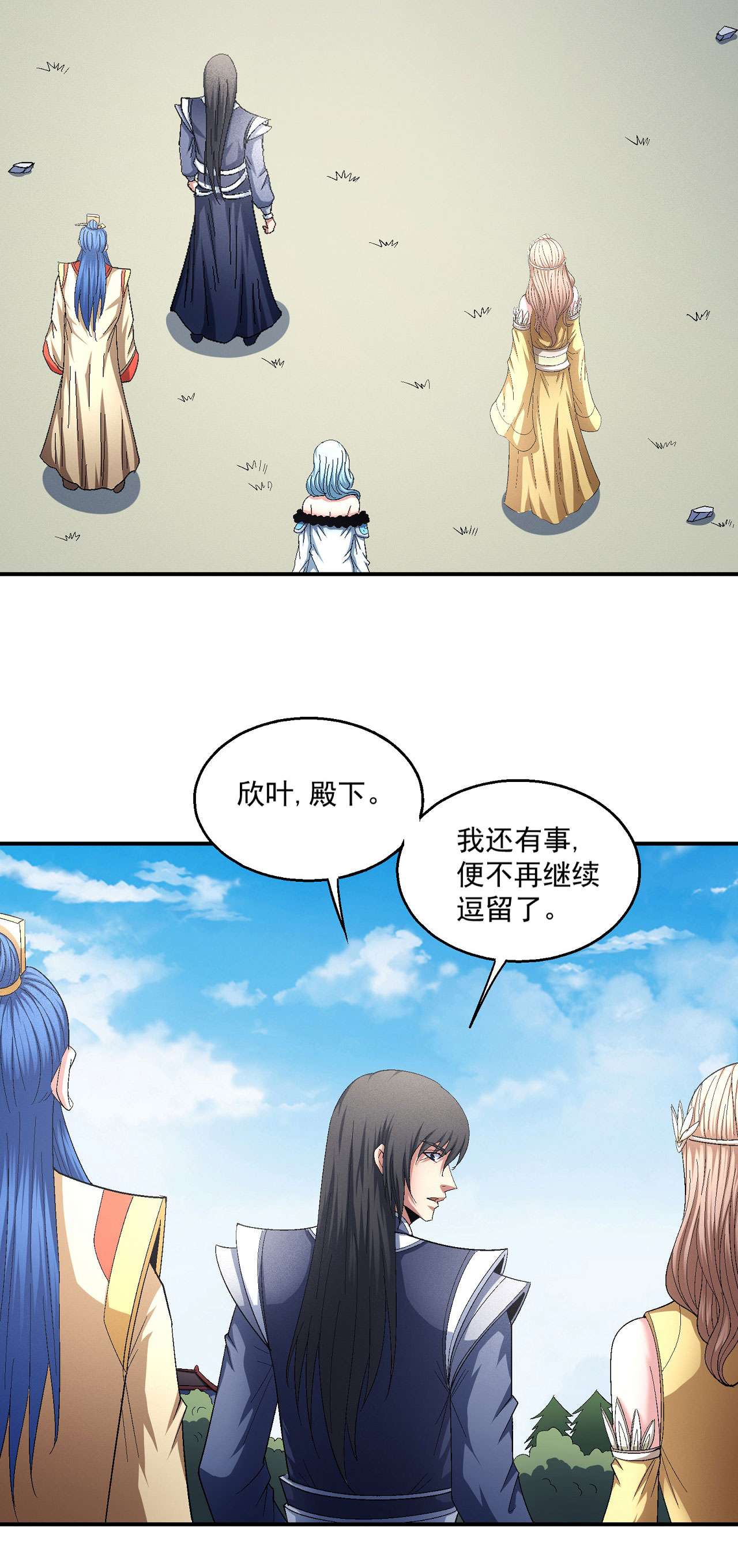 绝世武神442 禁令（3）