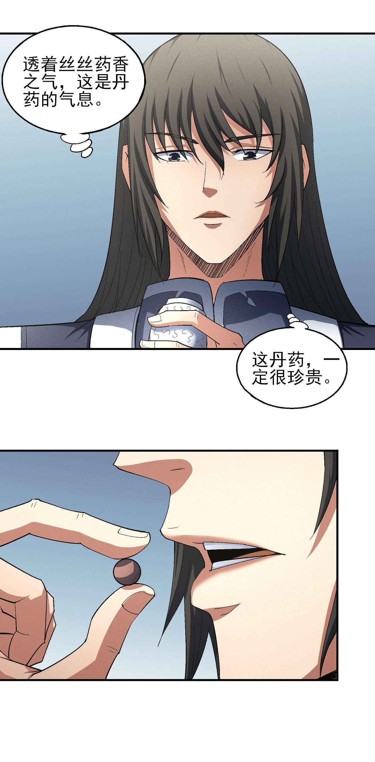 绝世武神442 禁令（3）