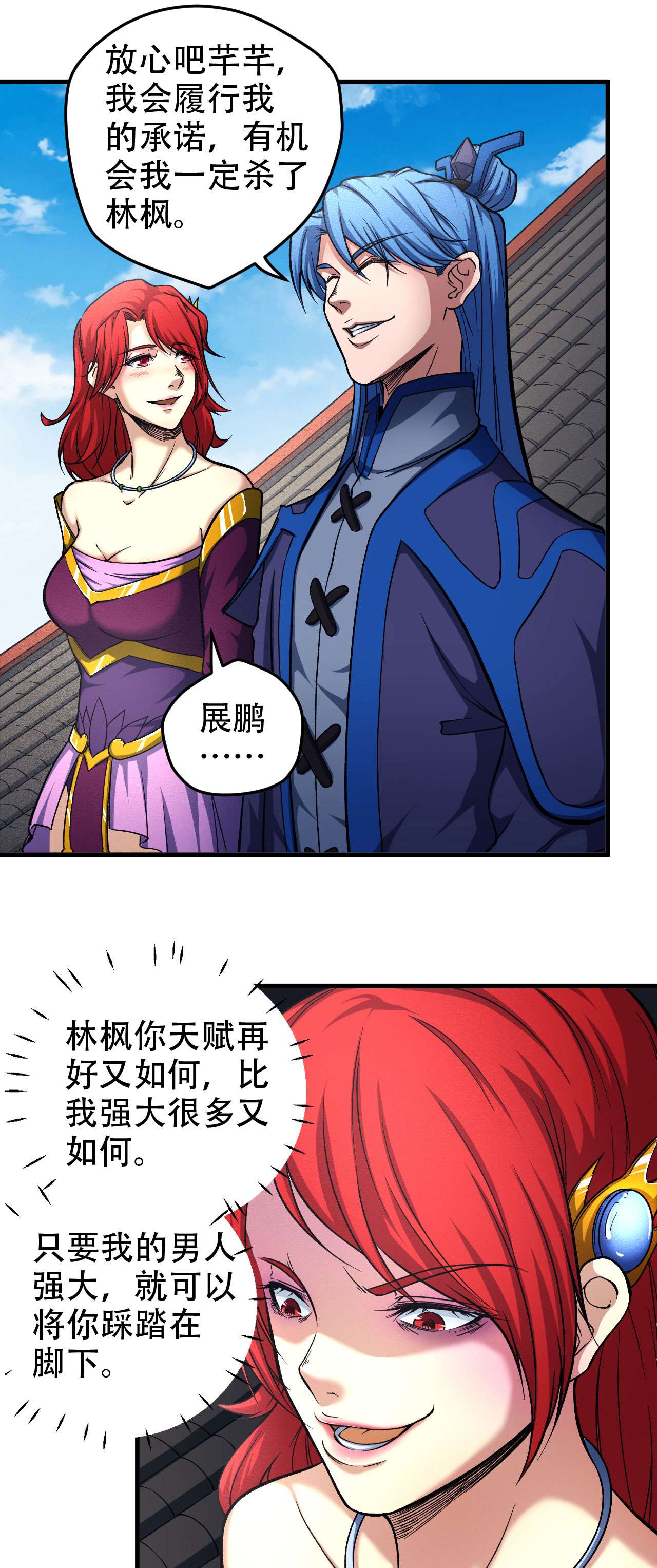 绝世武神443 圣院降临（1）