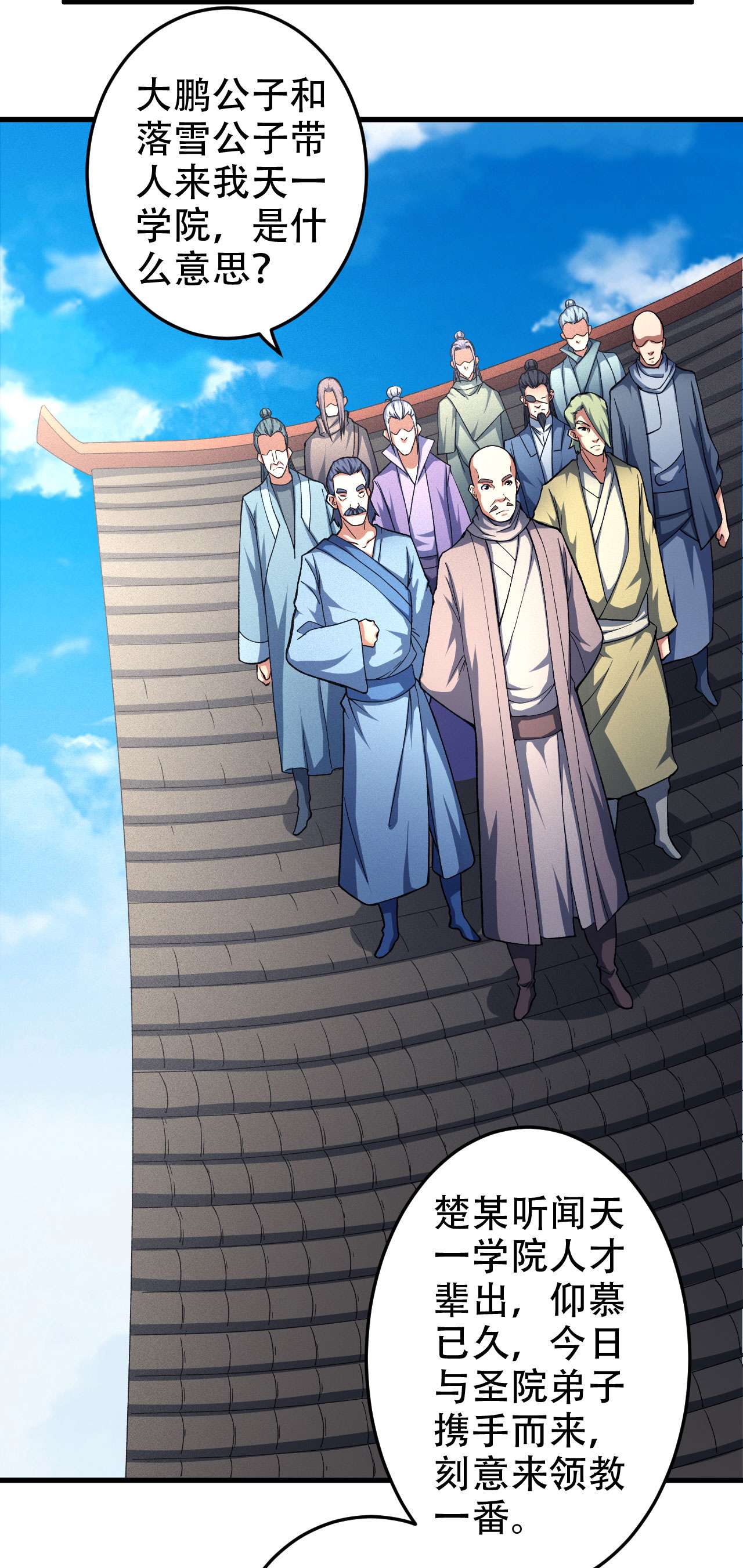 绝世武神443 圣院降临（1）