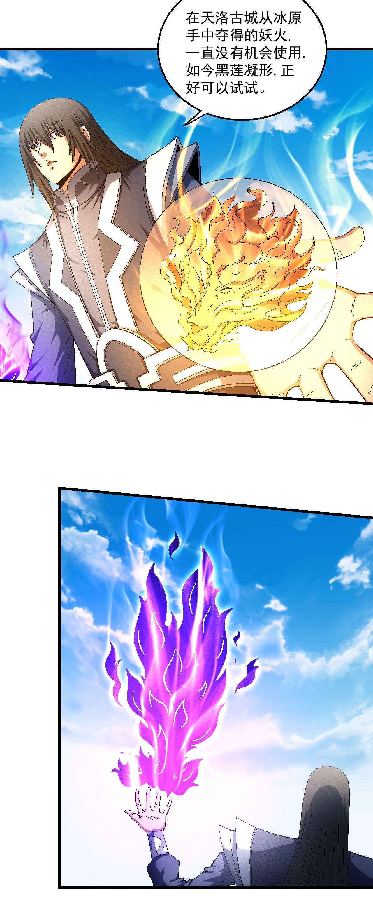 绝世武神443 圣院降临（1）