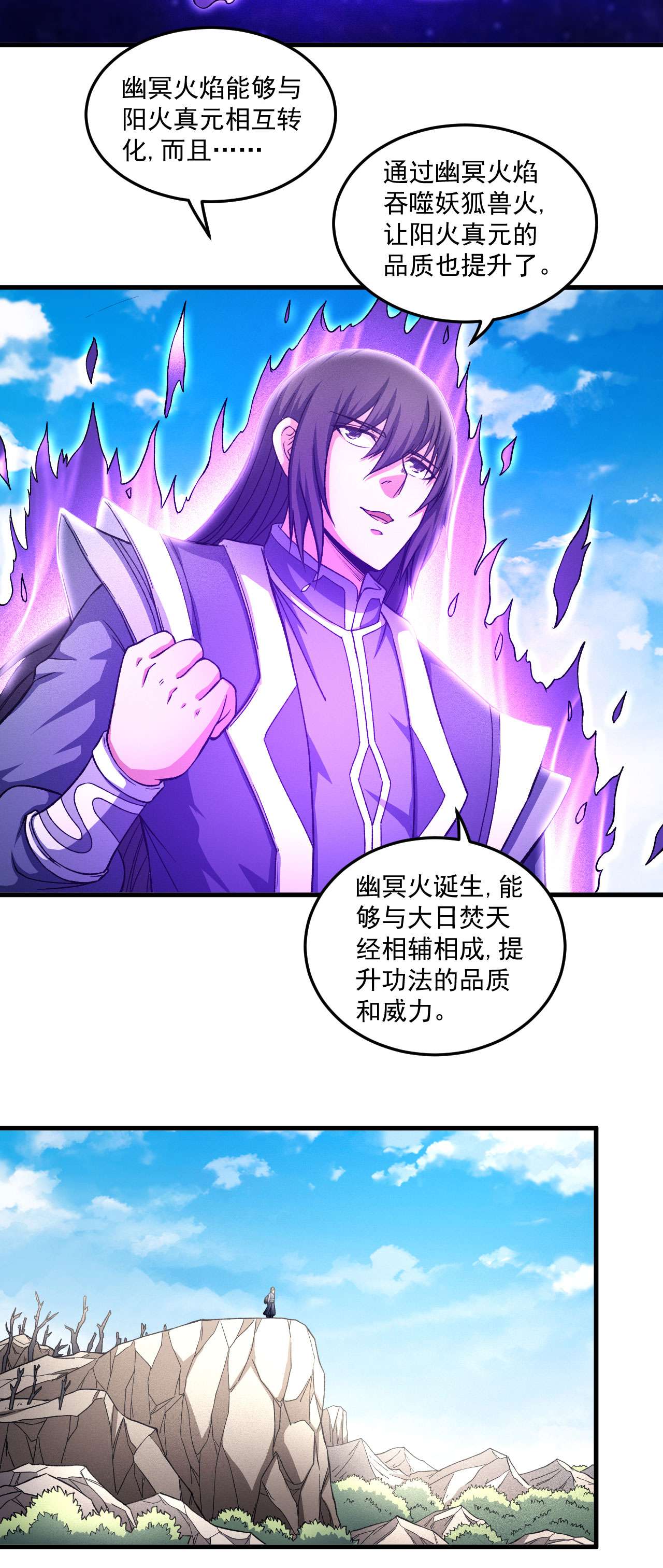 绝世武神443 圣院降临（1）