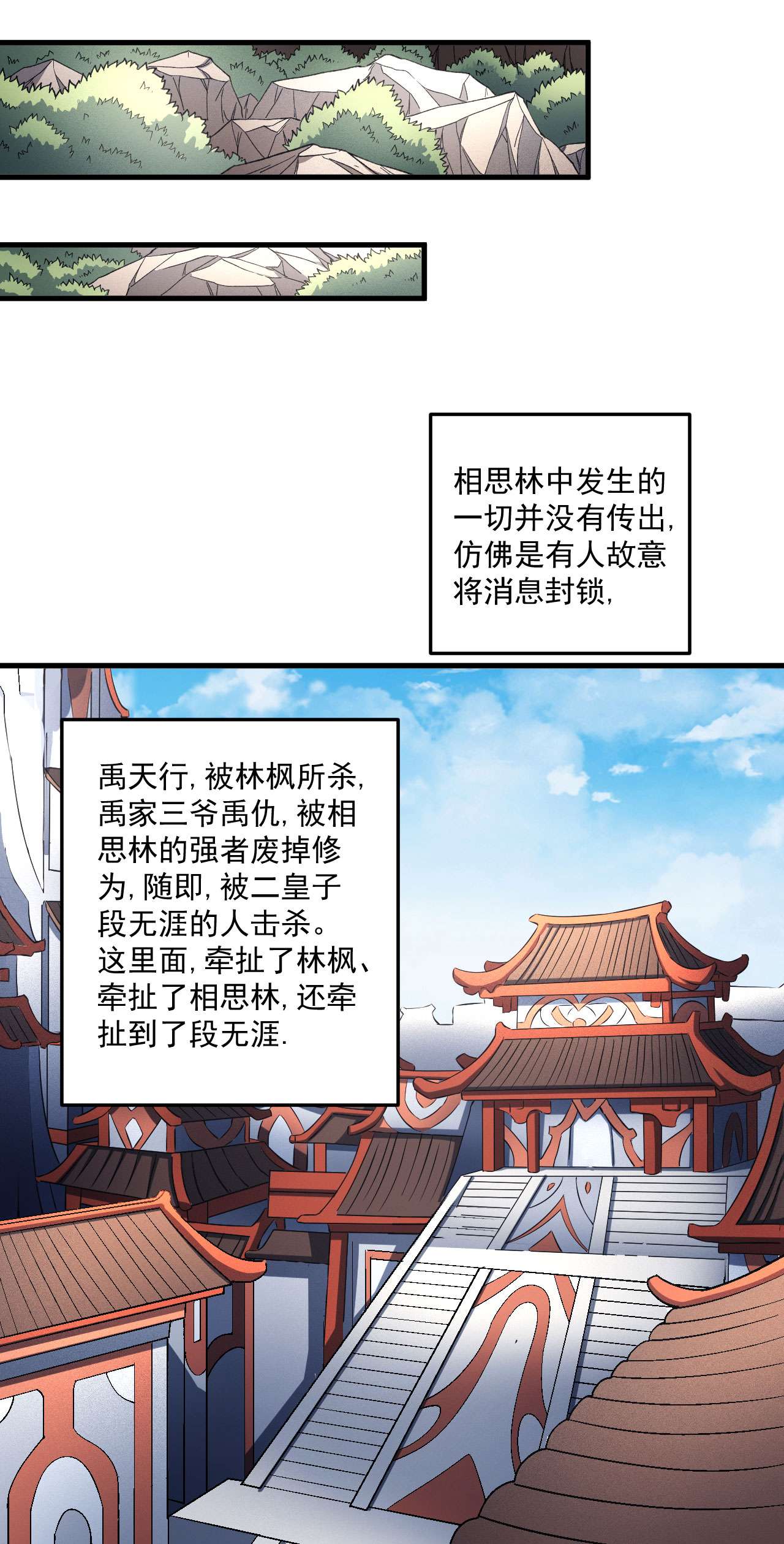 绝世武神443 圣院降临（1）