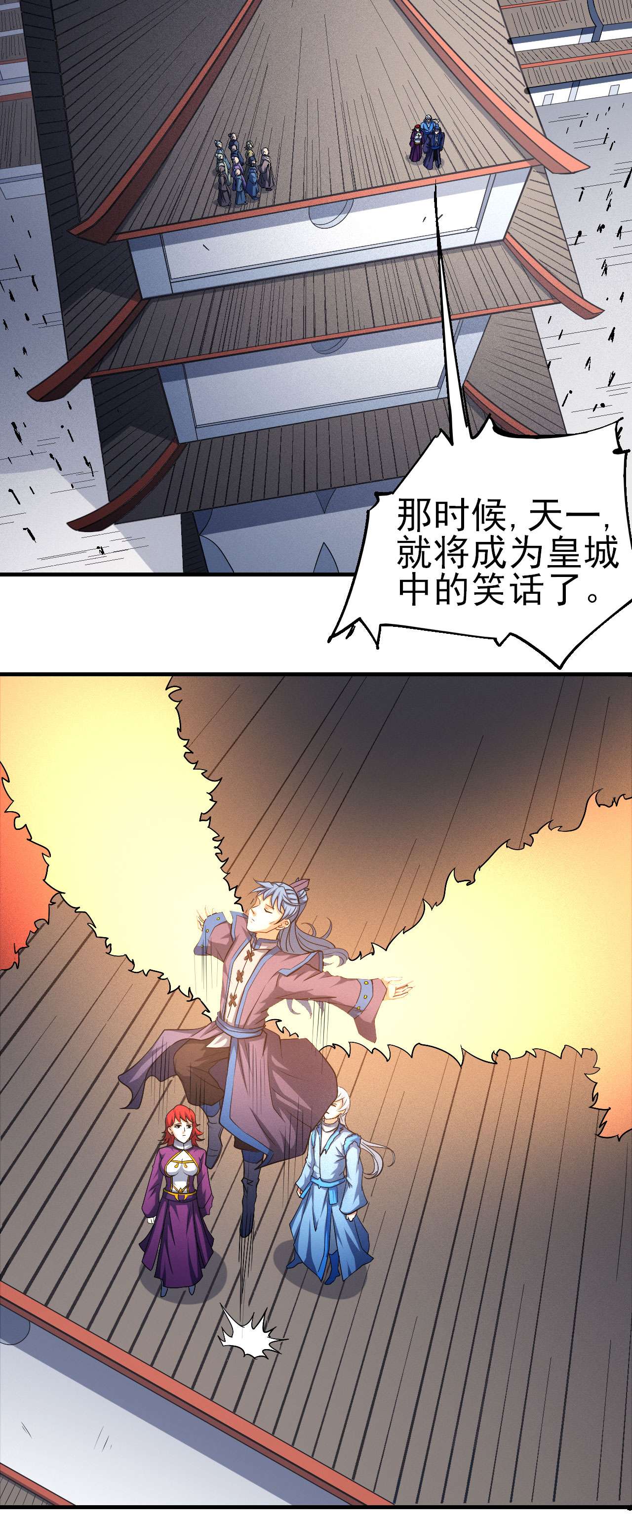 绝世武神444 圣院降临（2）