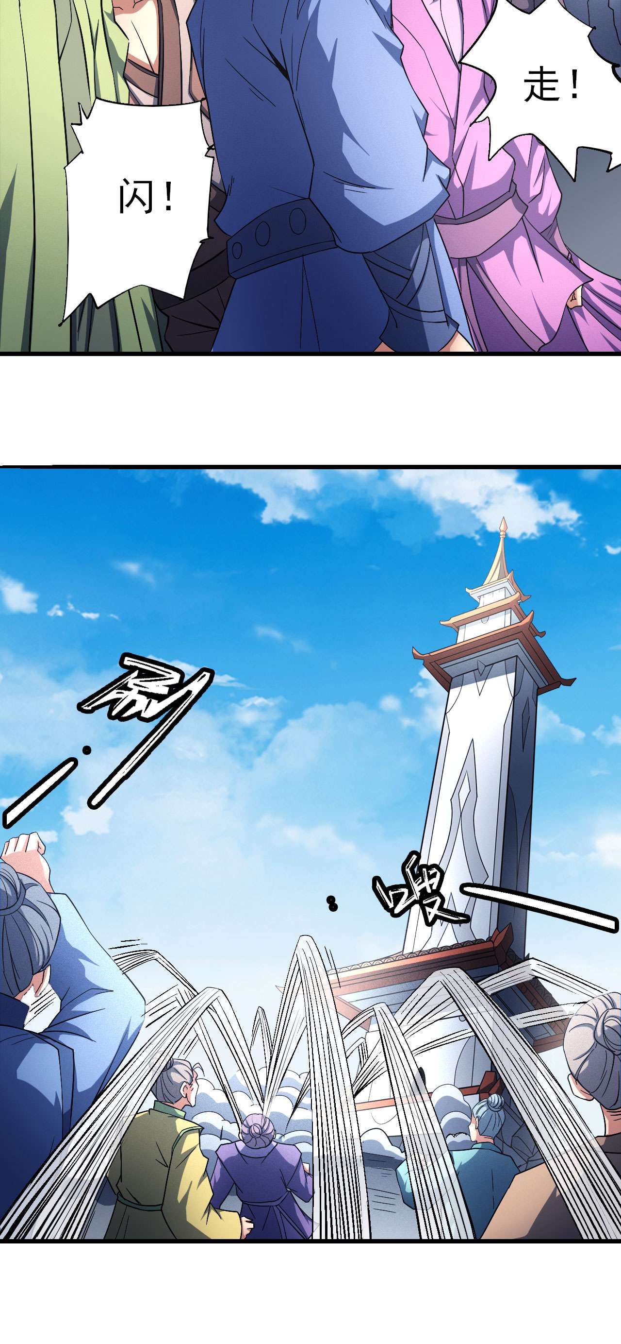 绝世武神444 圣院降临（2）