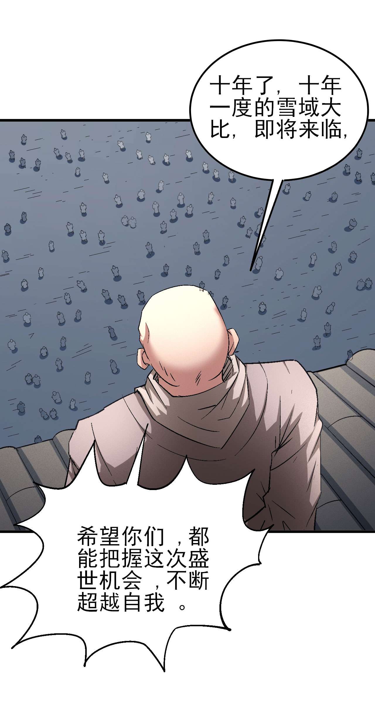 绝世武神444 圣院降临（2）