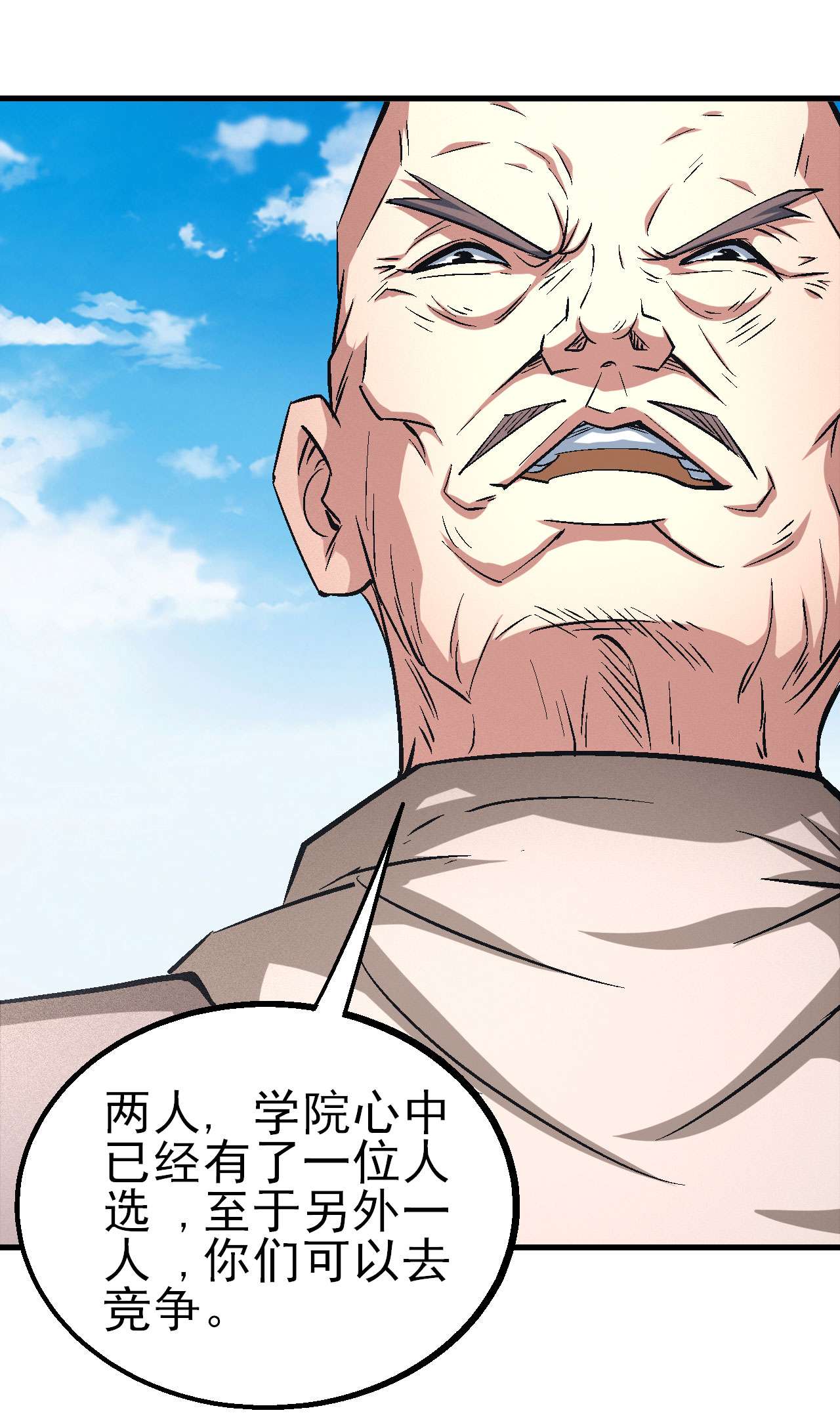绝世武神444 圣院降临（2）