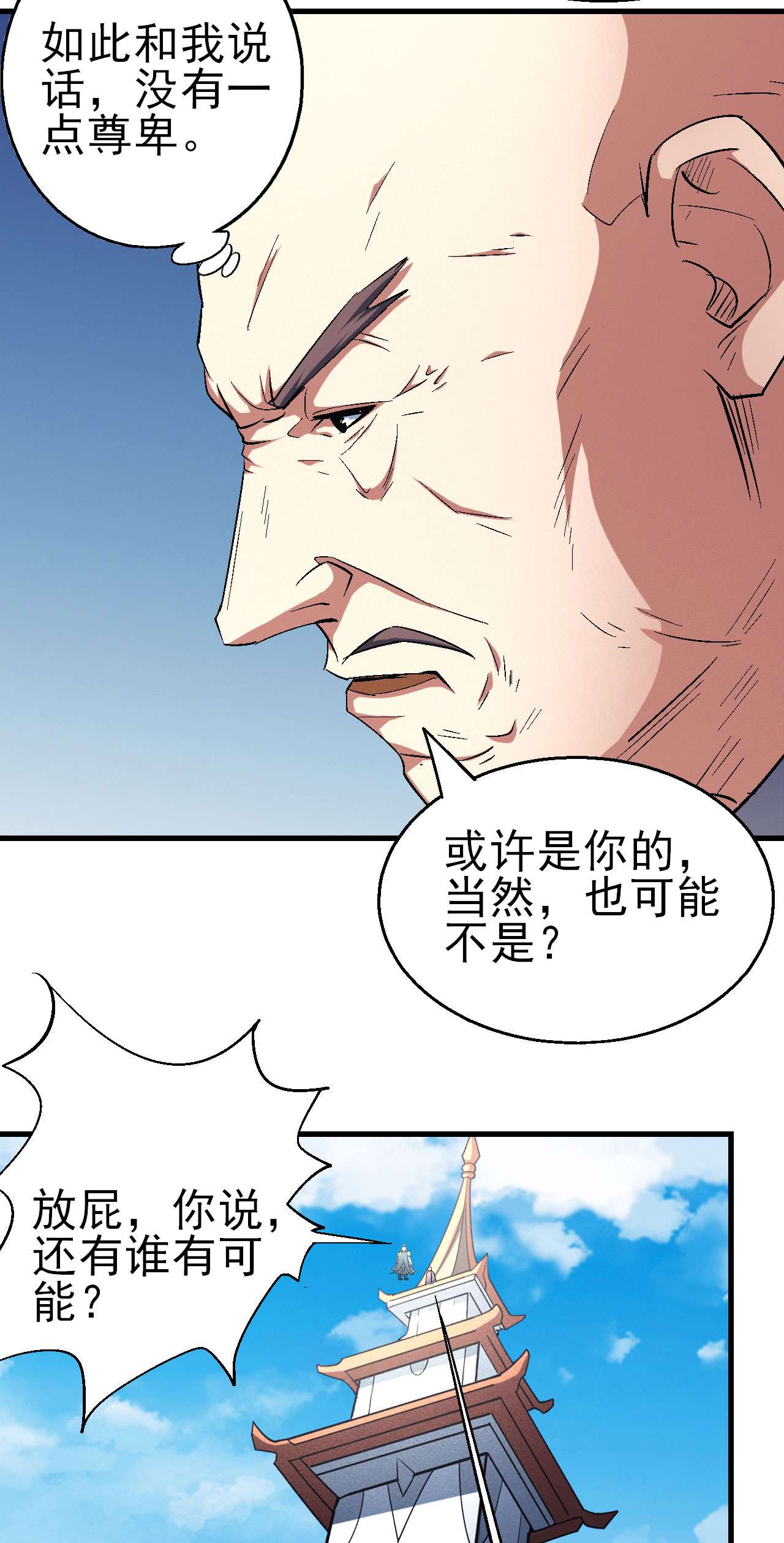 绝世武神444 圣院降临（2）