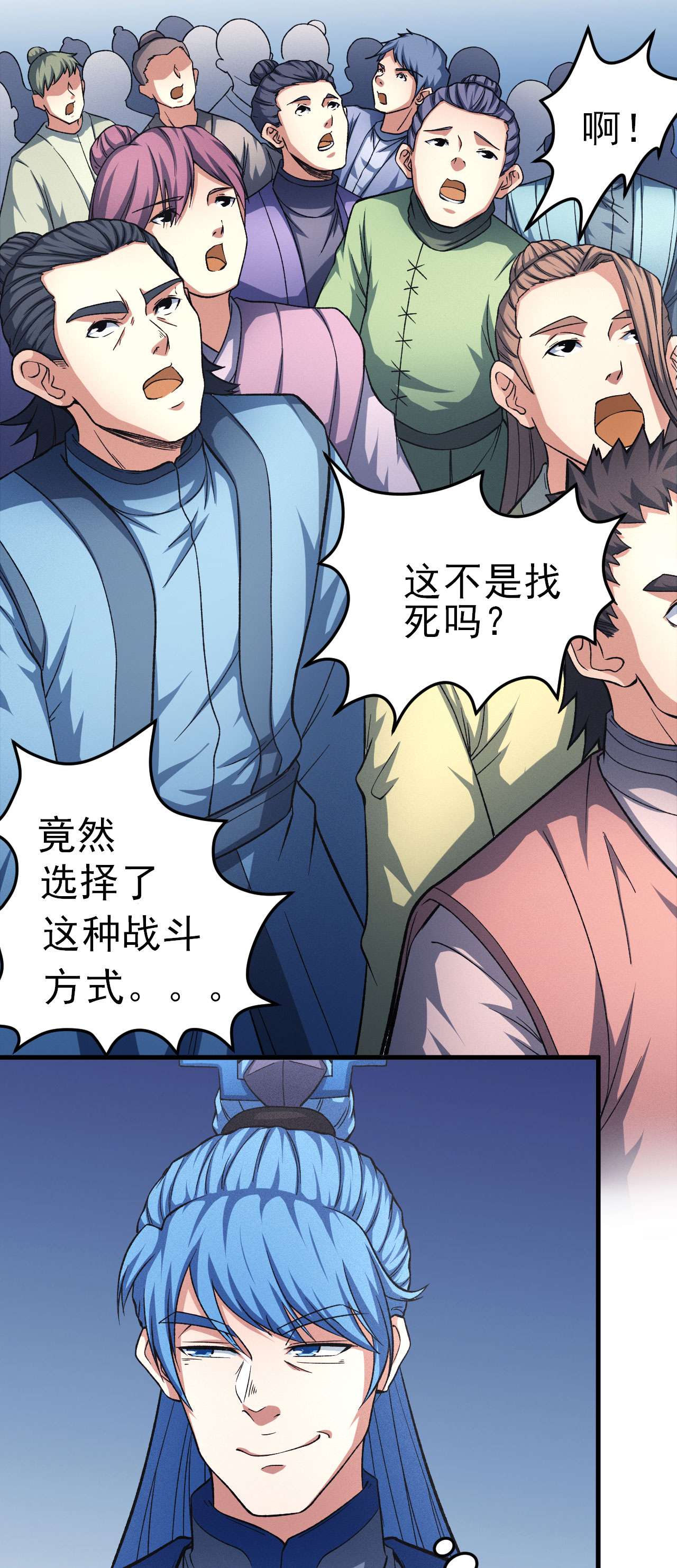 绝世武神444 圣院降临（2）