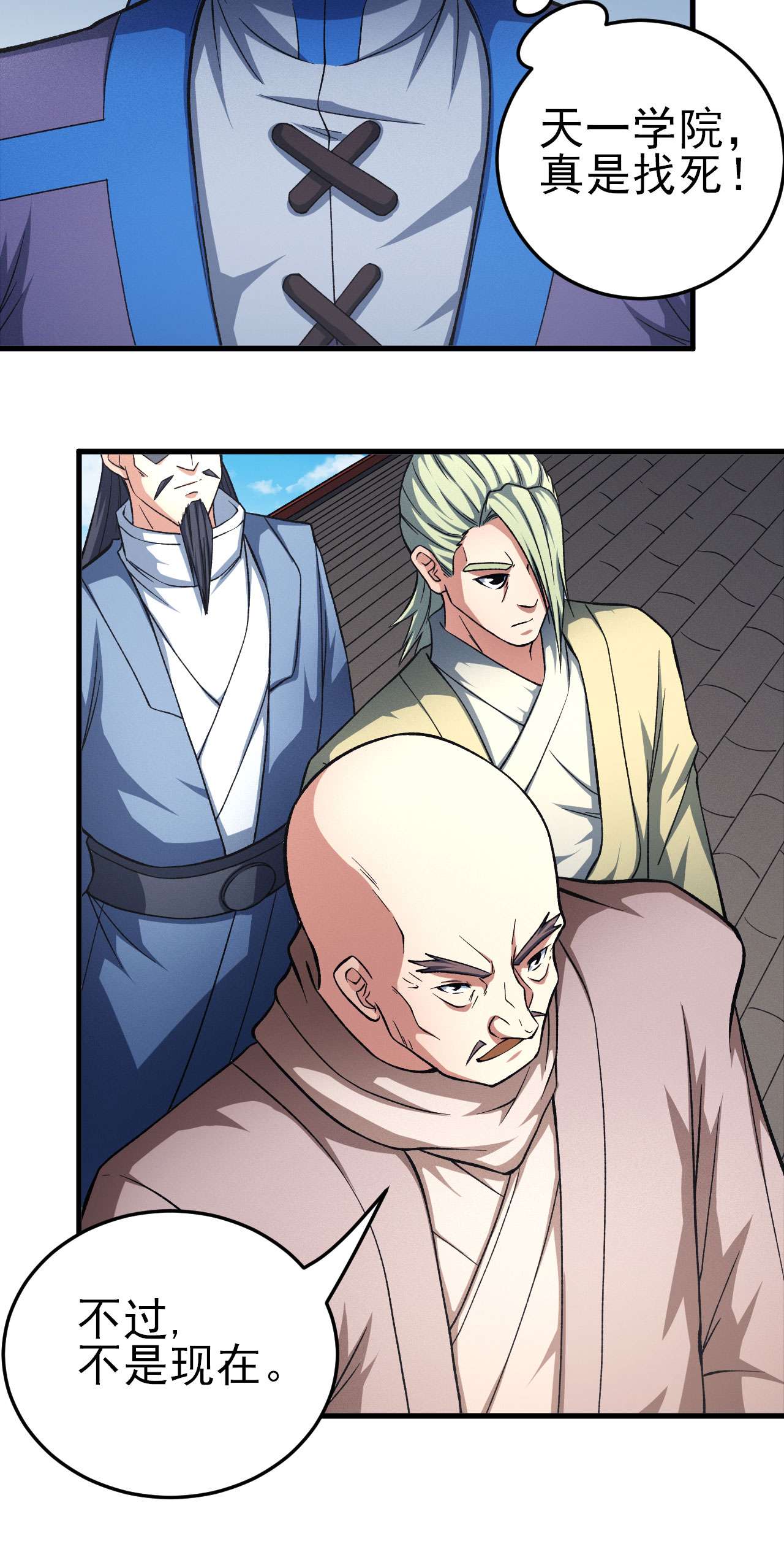 绝世武神444 圣院降临（2）