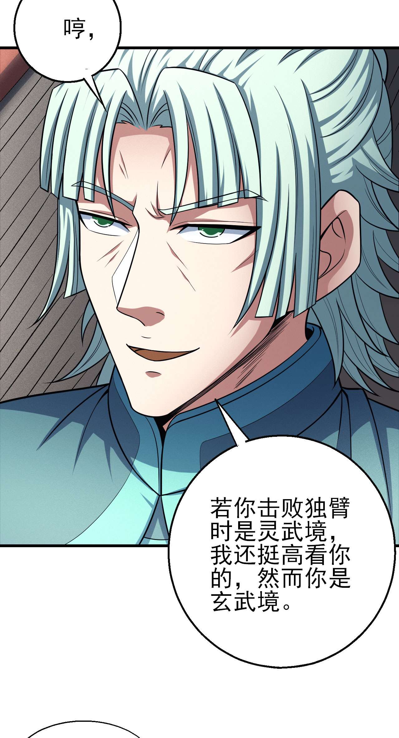 绝世武神445 圣院降临（3）