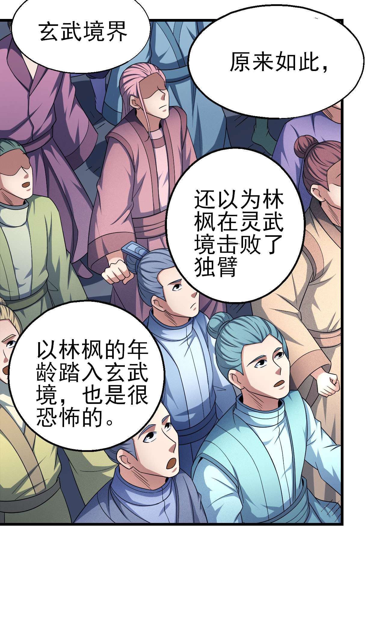绝世武神445 圣院降临（3）