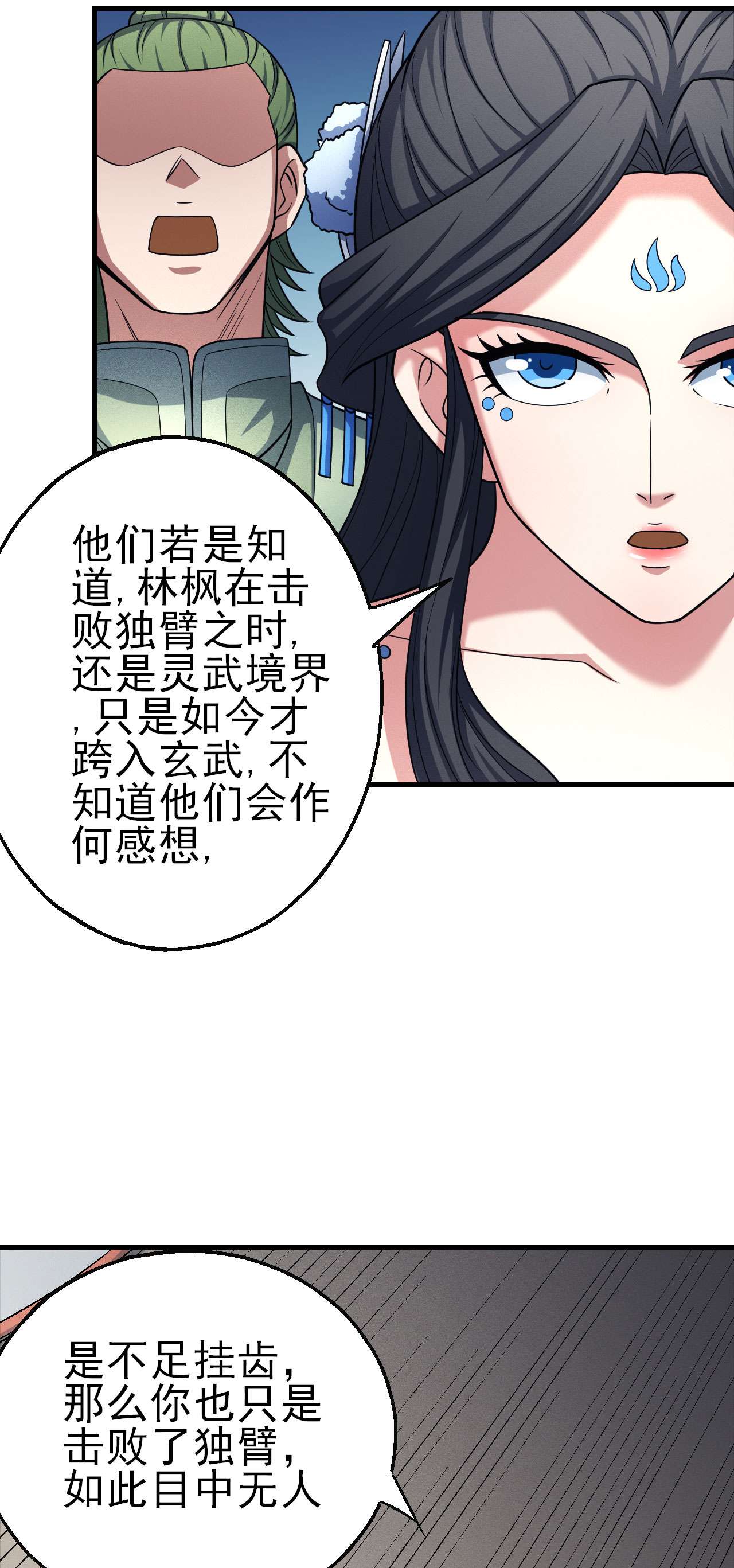 绝世武神445 圣院降临（3）