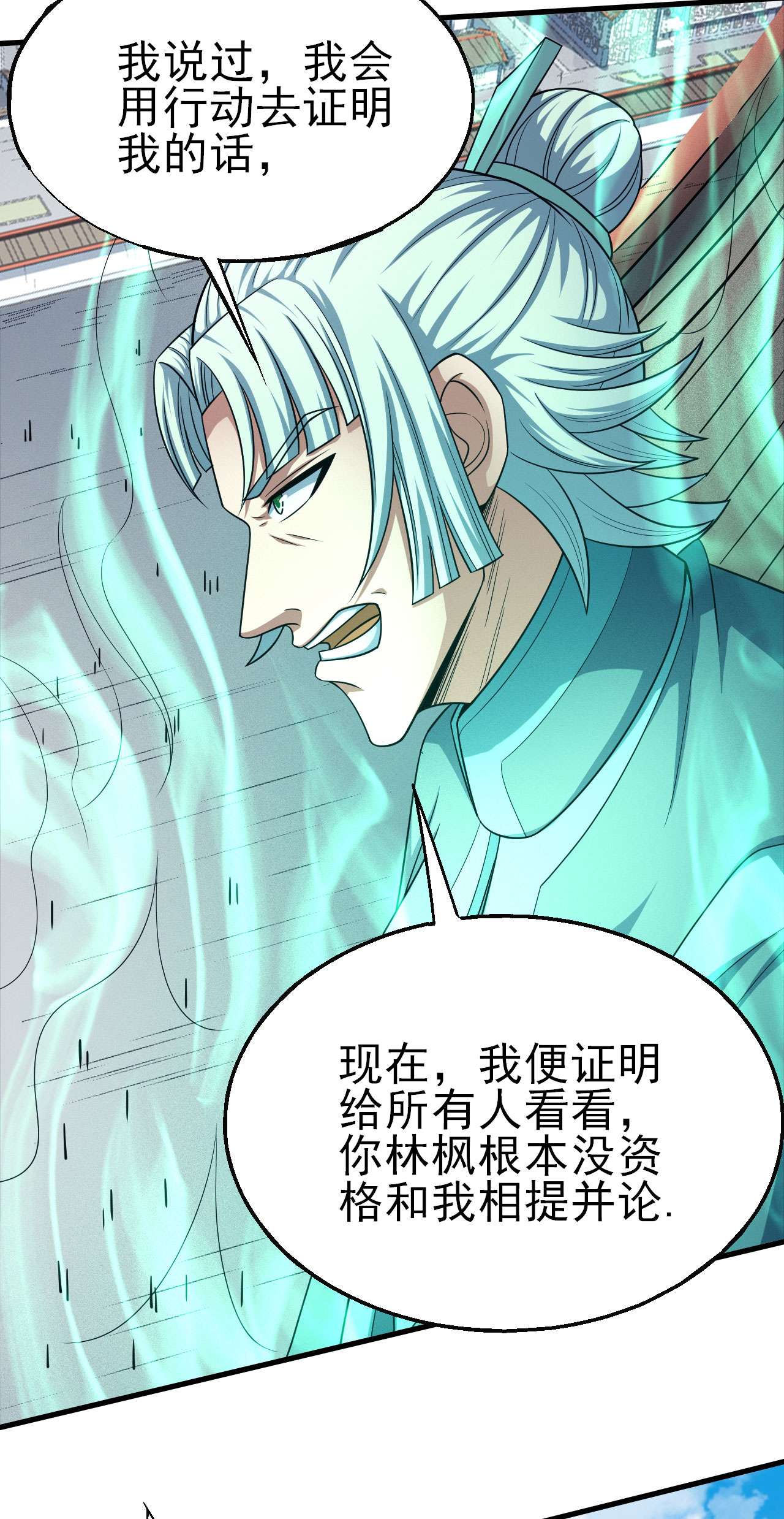 绝世武神445 圣院降临（3）