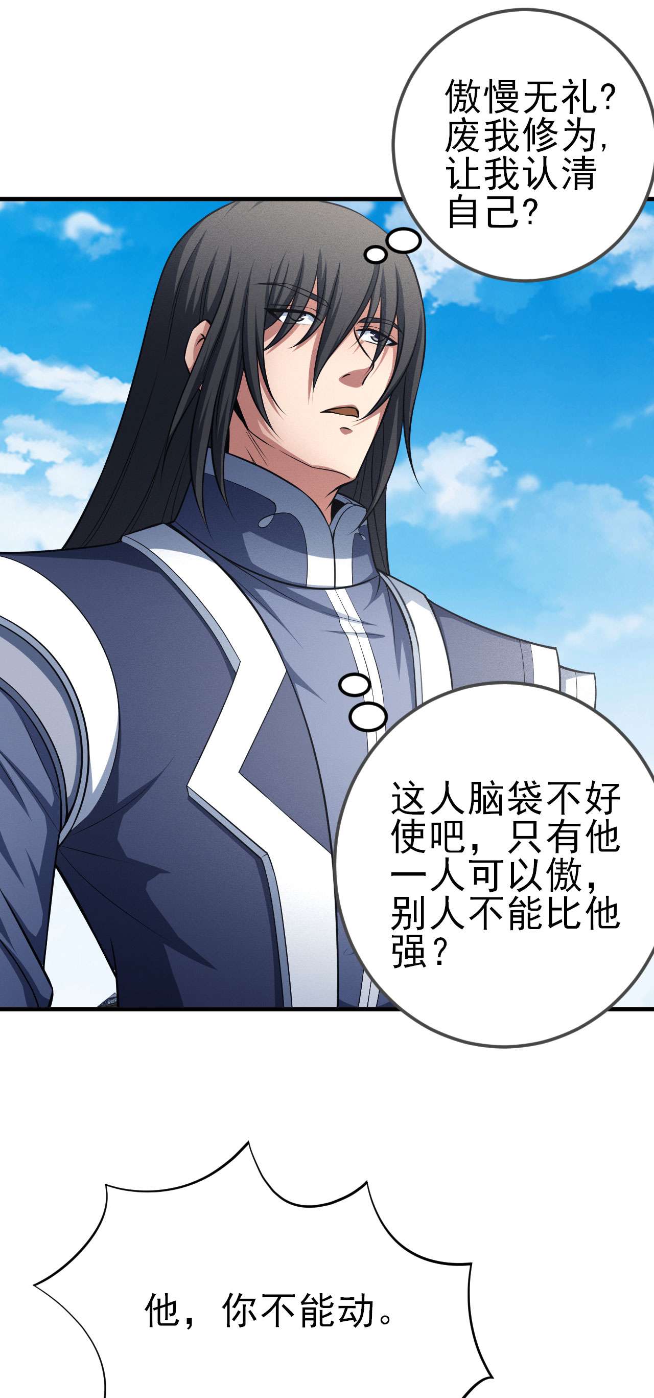 绝世武神445 圣院降临（3）