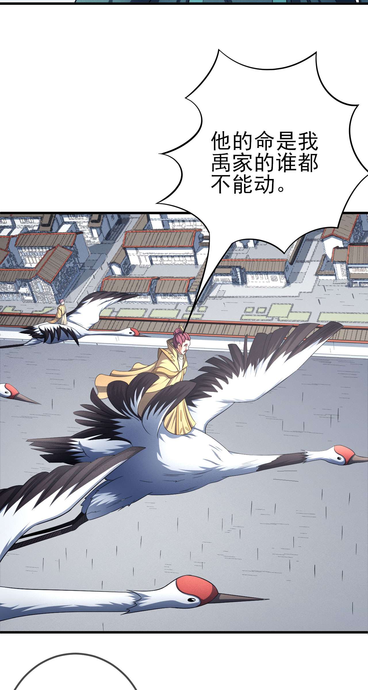 绝世武神445 圣院降临（3）