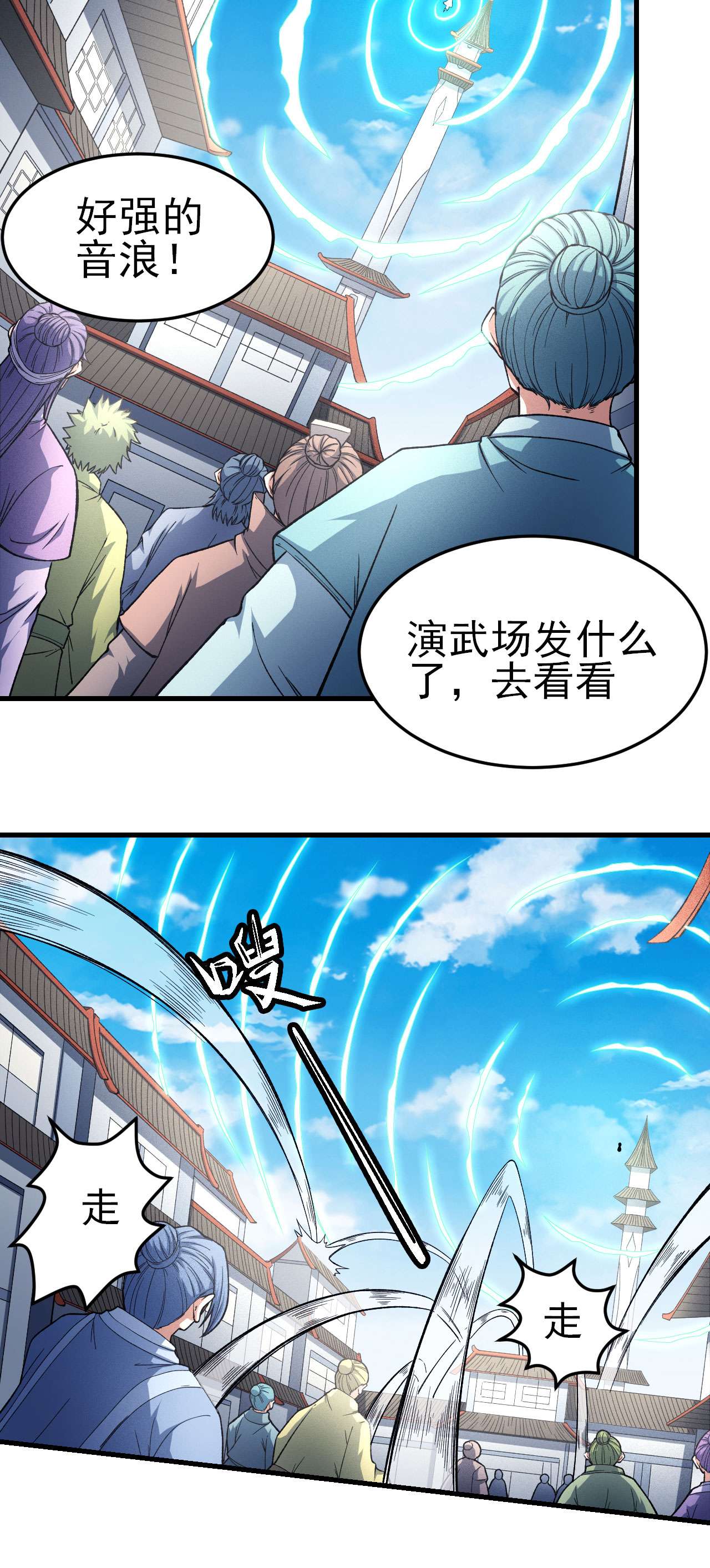 绝世武神445 圣院降临（3）