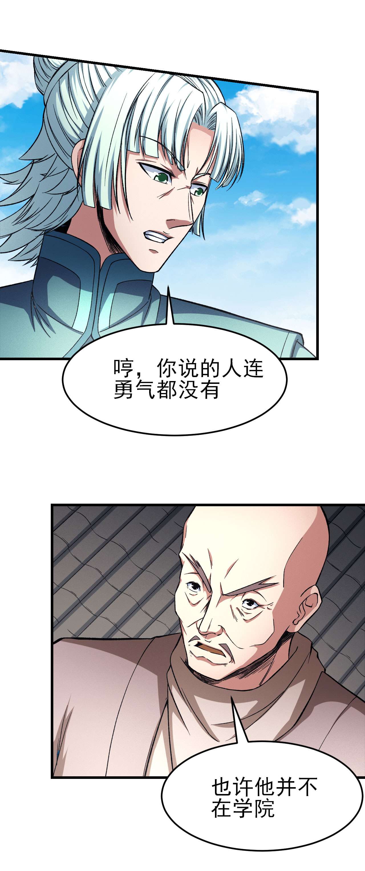 绝世武神445 圣院降临（3）