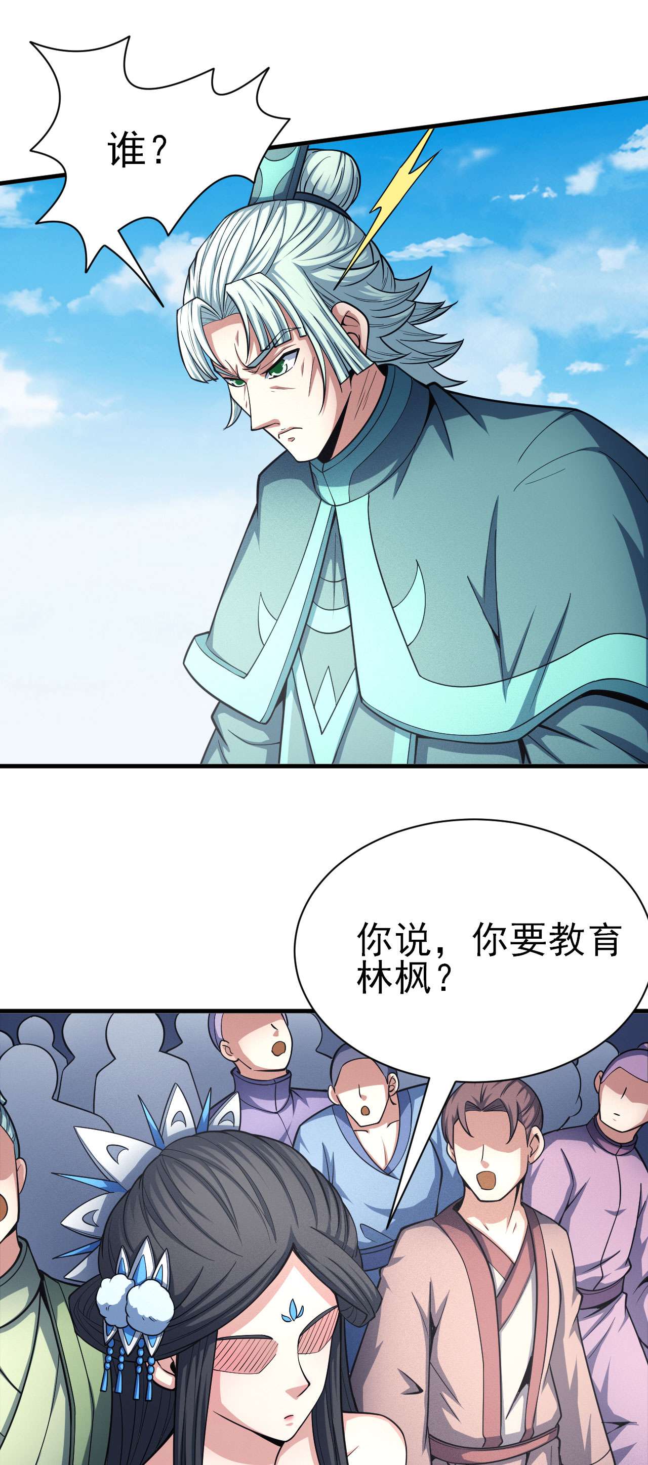 绝世武神445 圣院降临（3）