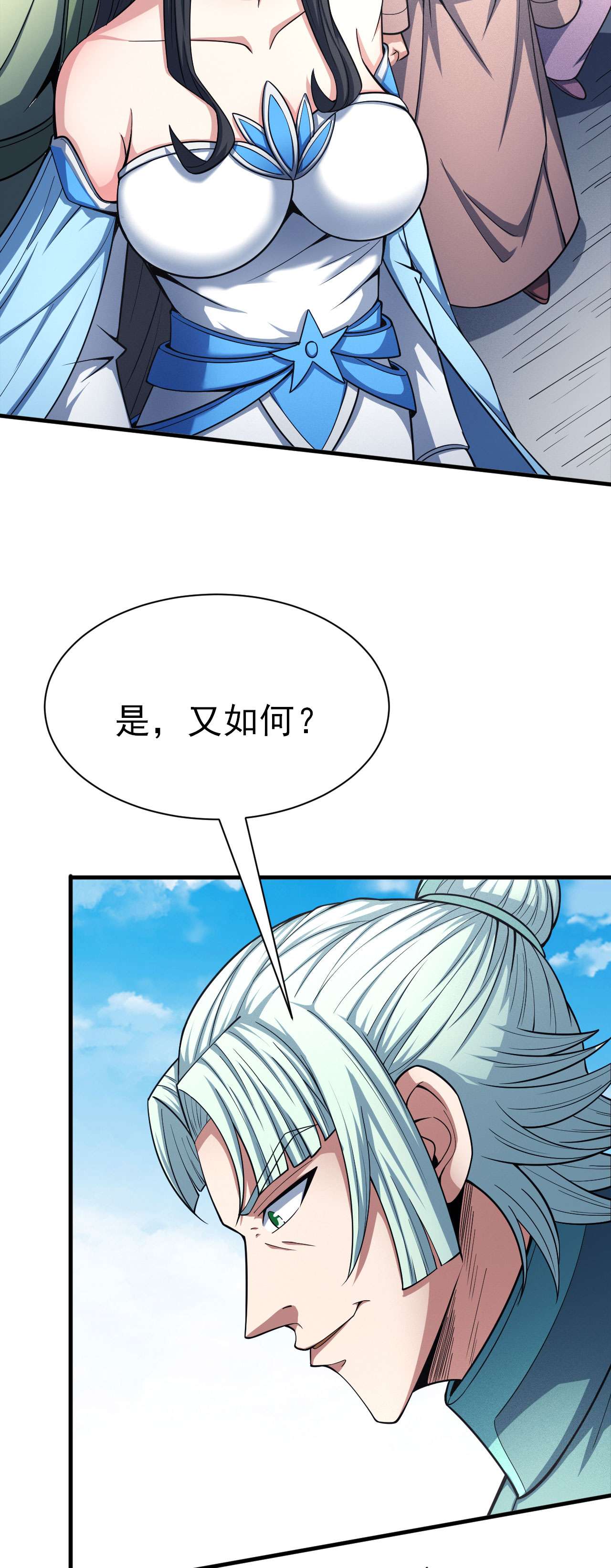 绝世武神445 圣院降临（3）