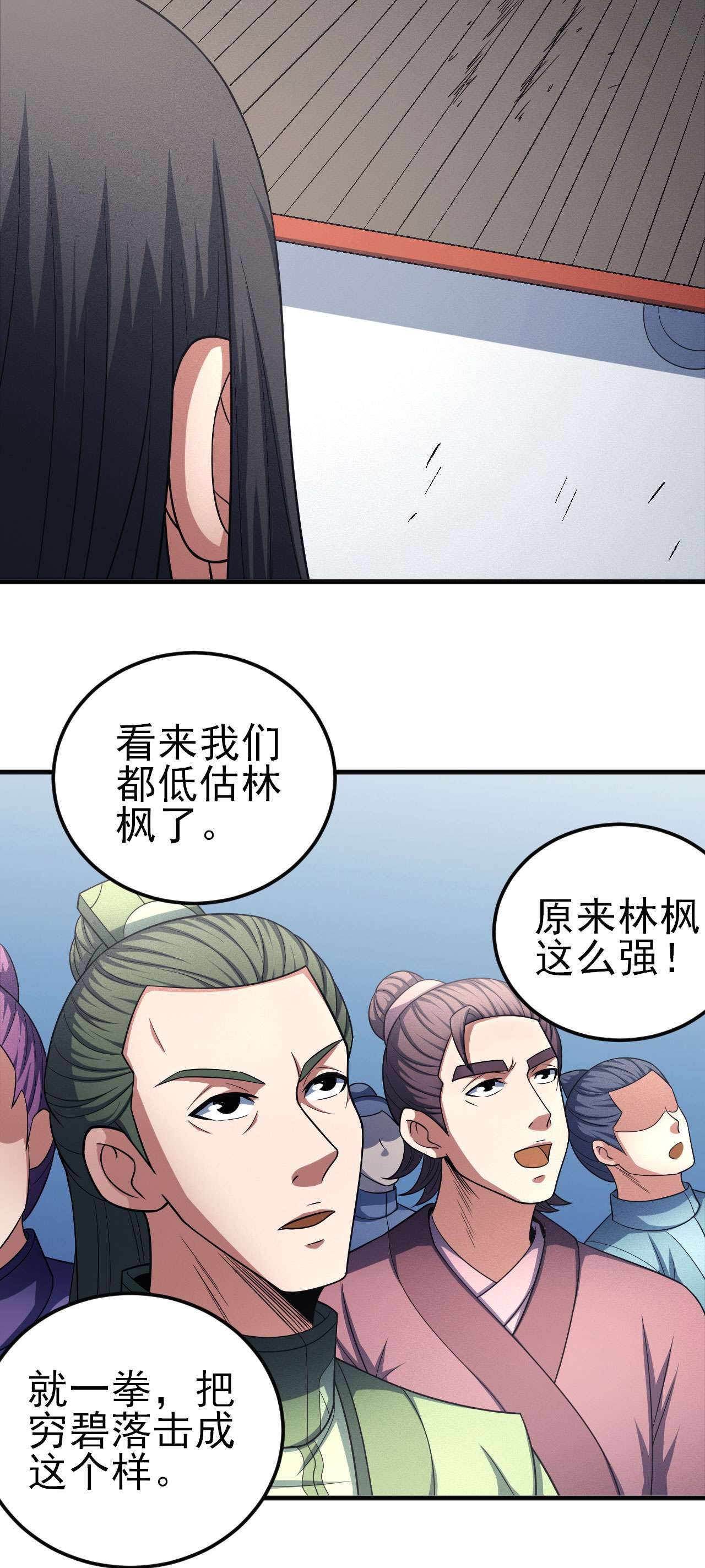 绝世武神446 虚伪（1）