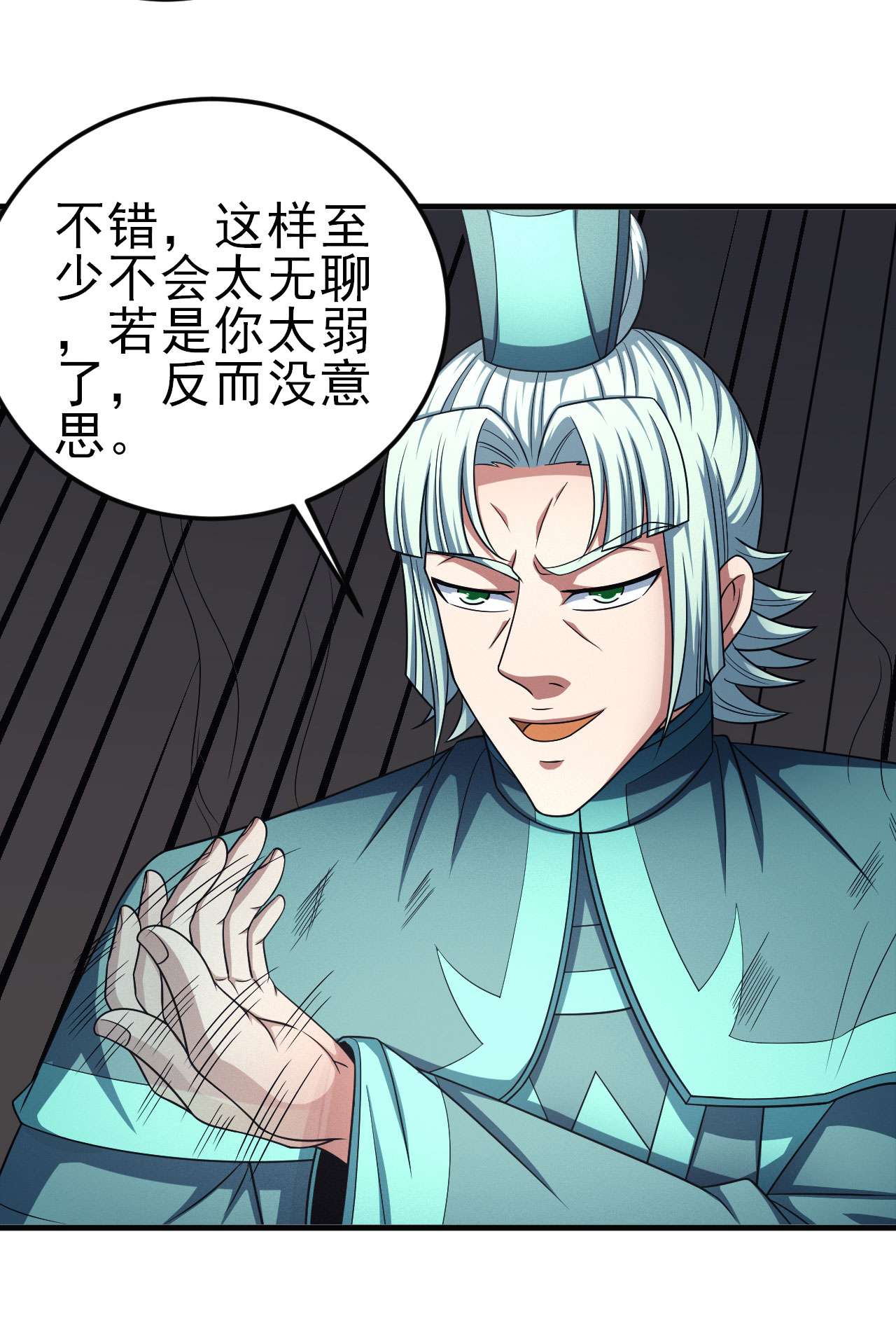 绝世武神446 虚伪（1）