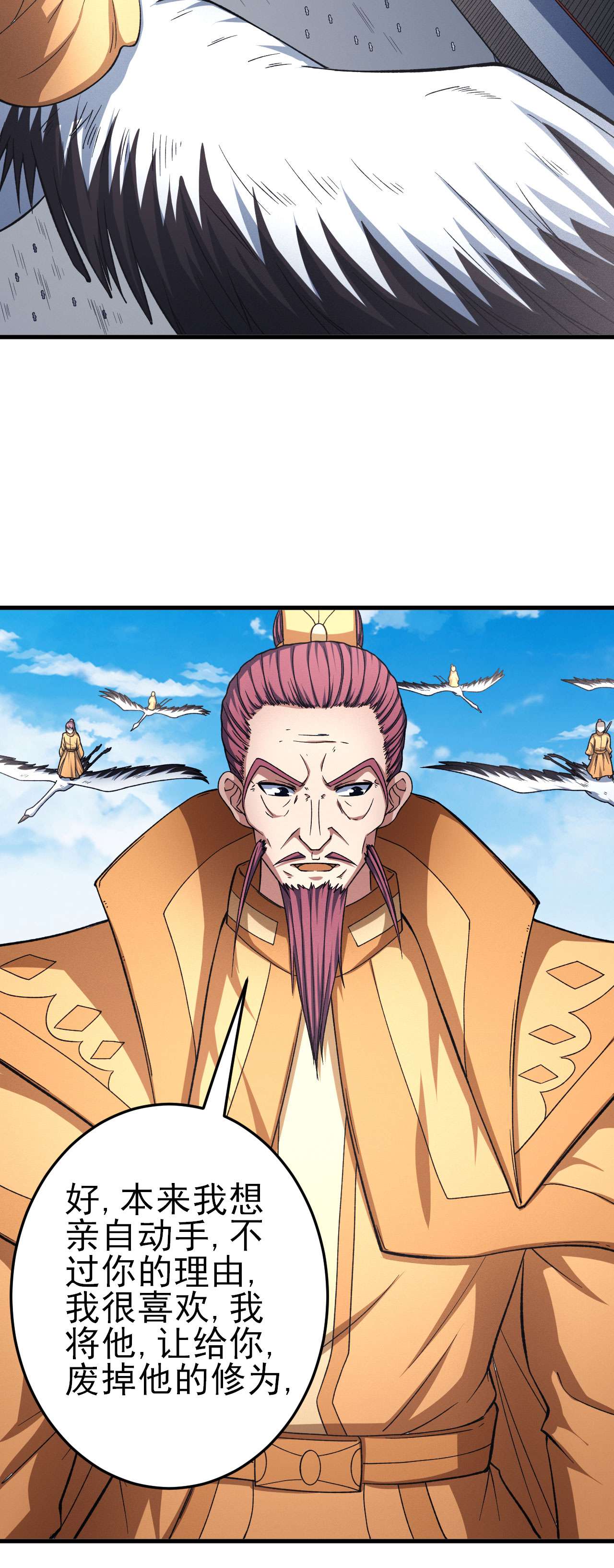 绝世武神446 虚伪（1）