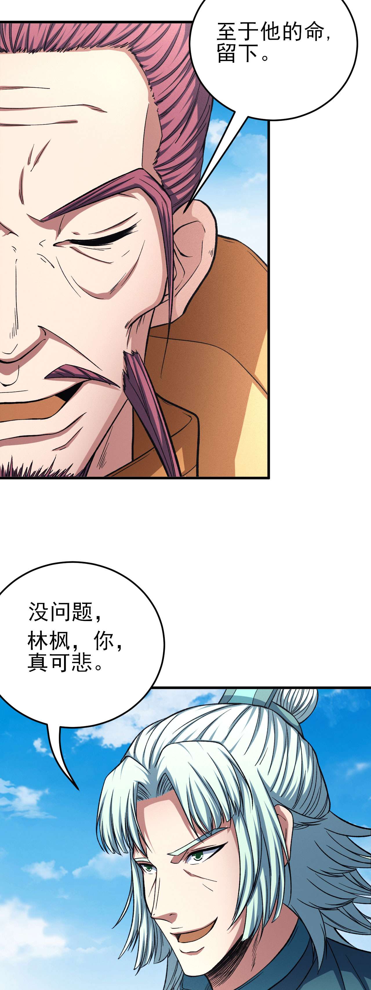 绝世武神446 虚伪（1）